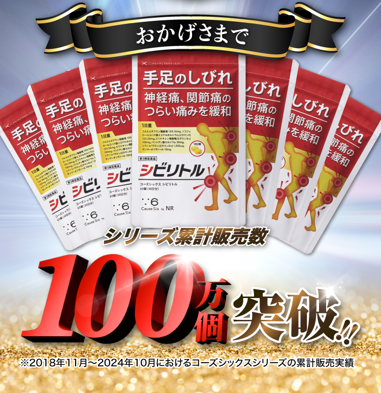 即出荷解禁！！